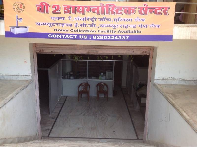 V Diagnostic center from 111/140, Kumbha Marg, Pratap Nagar Housing