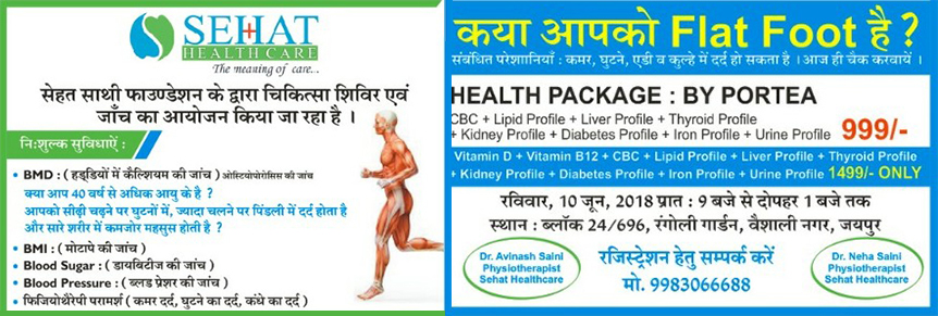 Free Health Check Up Camp| Kayawell