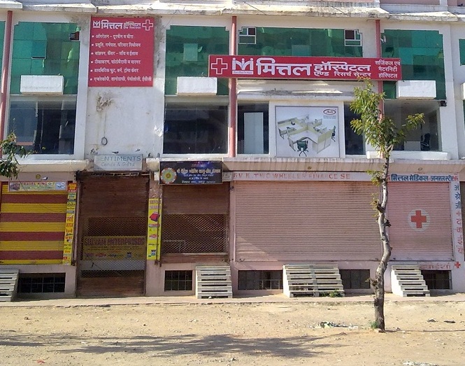 Mittal Hospital & Research Centre from Mittal Hospital & Research Centre SECTOR-10, NEAR RTO, Vidyadhar Nagar, JAIPUR- 302039 (RAJSTHAN) INDIA ,Jaipur ,Rajasthan, India | Kayawell