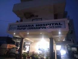 Sahara Hospital, Chandigarh from Sahara Hospital, Chandigarh Plot Number 1, Lower Mall Road, Ragho Majra, Patiala ,Chandigarh ,Punjab, India | Kayawell