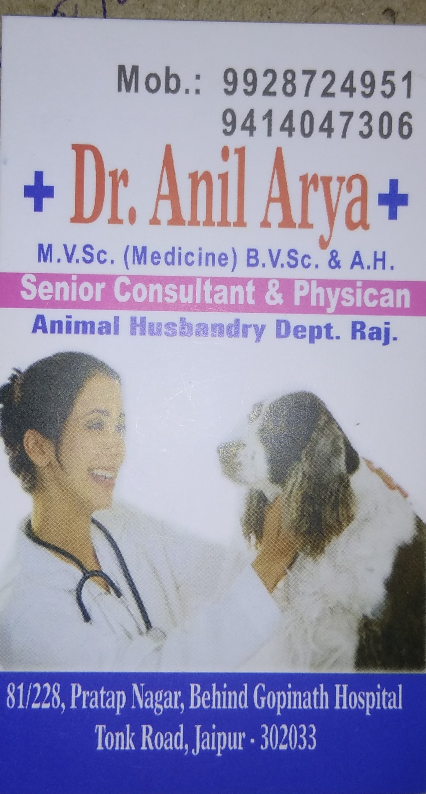 Dr. Anil Arya from 81/228 pratap nagar sector 8 ,Jaipur, Rajasthan, 302033, India 30 years experience in Speciality Veterinary Doctors | Kayawell