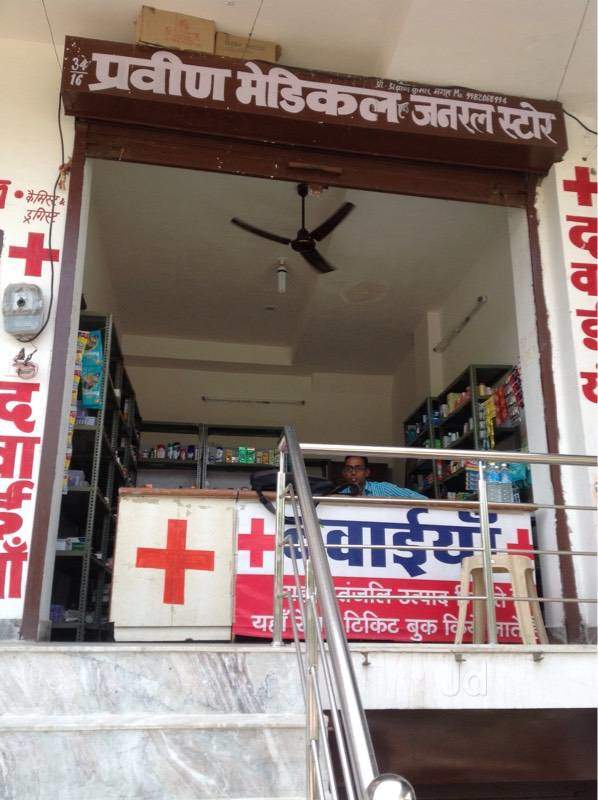   Praveen medical And general store from 34/16, Haldighati Marg, Pratap Nagar ,Jaipur, Rajasthan, 302033, India 1 years experience in Speciality General Medicine | Ayurvedic medicine | Kayawell