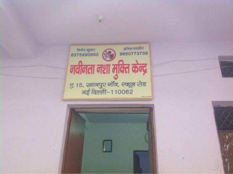   Naveenta Rehabilitation from  A 15, Khanpur, Delhi - , Near Khanpur Bus Terminal ,Delhi, Delhi, 110062, India 0 years experience in Speciality Rehabilitation Center  | Kayawell