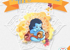 What is Krishna Janmashtami and why is it celebrated?